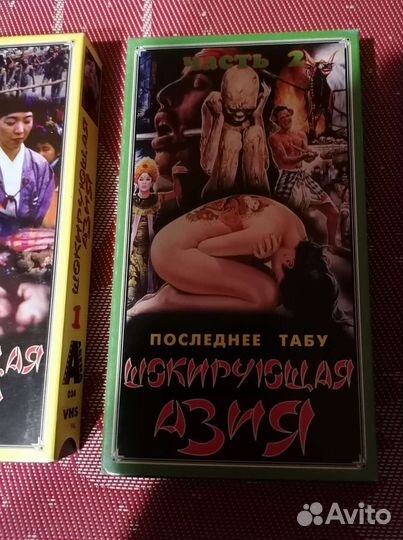 Видеокассеты Шокирующая Азия