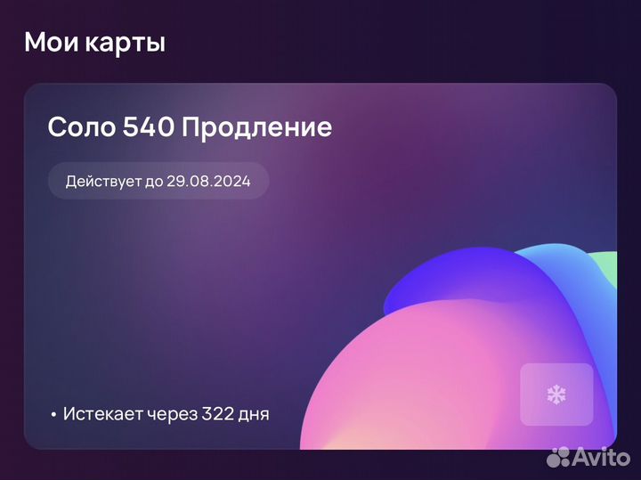 Карта xFit безлимит