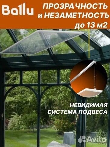 Ballu Обогреватель инфракрасный Ballu BIH-GTW-1.3