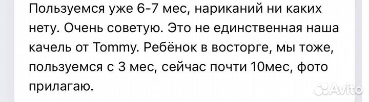 Стульчик+качели 2в1 Tommy All Inclusive