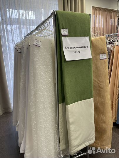 Готовые шторы