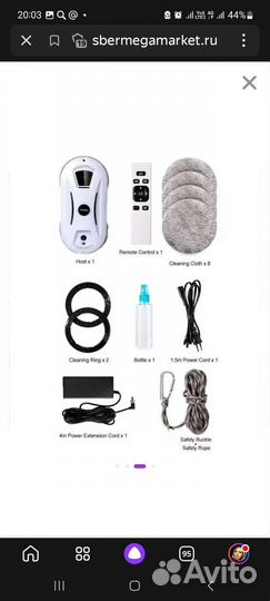 Робот мойщик окон