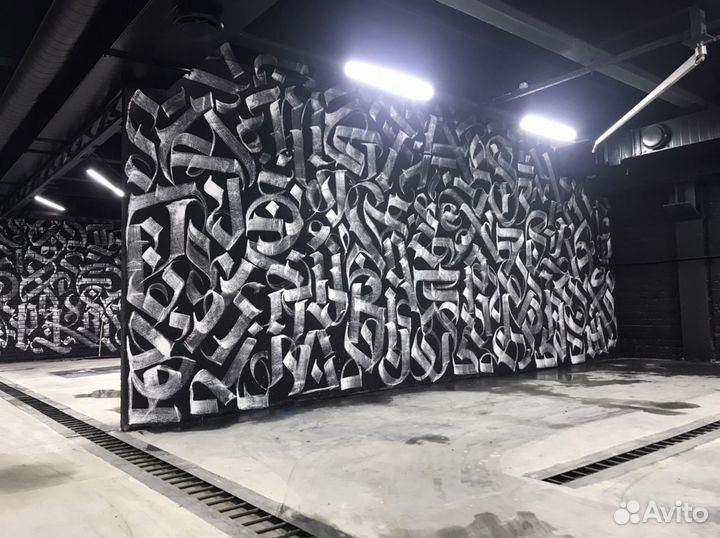 Граффити каллиграфия роспись стен
