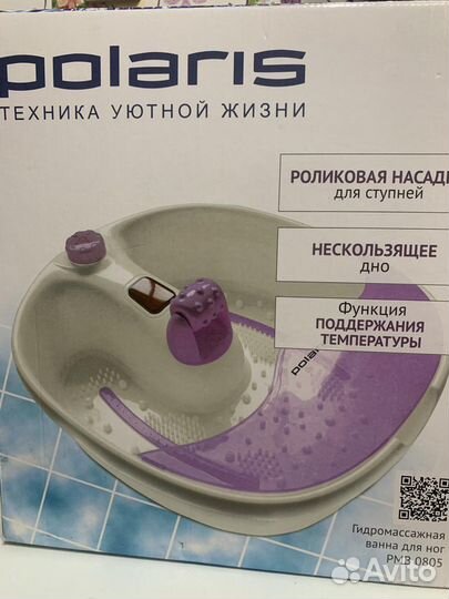 Гидромассажная ванночка для ног