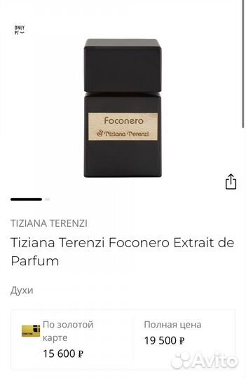 Итальянские духи Foconero