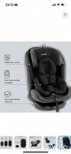 Автокресо 0-12л поворотное (изофикс)