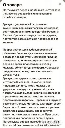 Игрушка погремушка деревянная с бубенцами Гномик