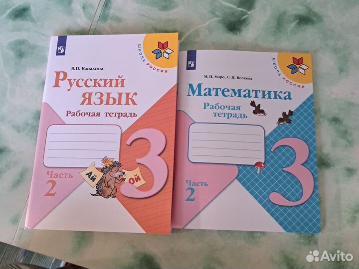 Рабочие тетради 3 класс школа россии