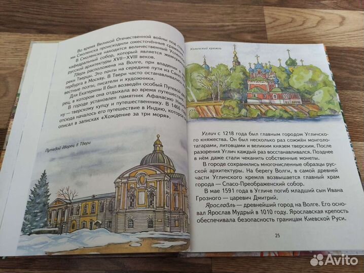 Книга для младшего школьного возраста