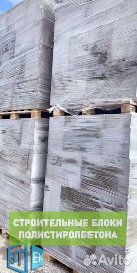 Полистиролбетон. Альтернатива Газоблока, Пеноблока