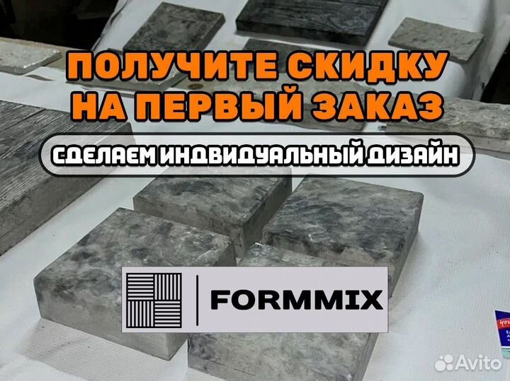 Тротуарная плитка