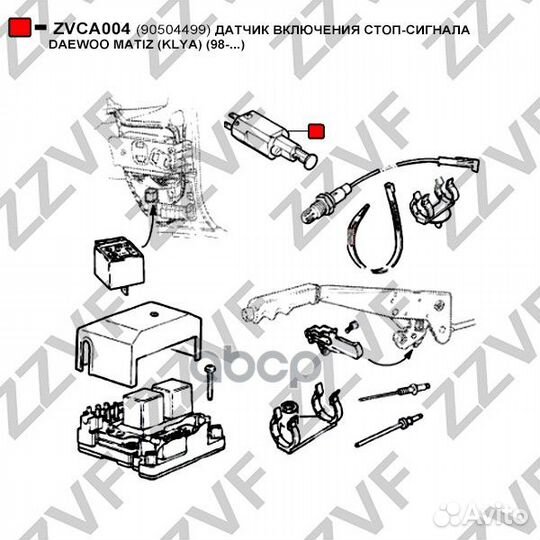 Датчик включения стоп-сигнала daewoo matiz (KLY