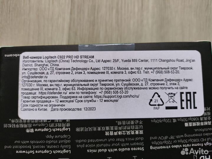 Logitech C922 Pro Stream