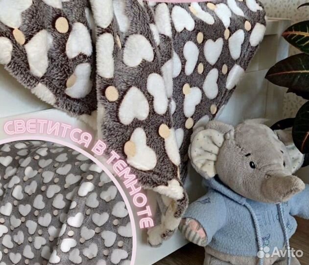 Новый светящийся детский плед 100/210