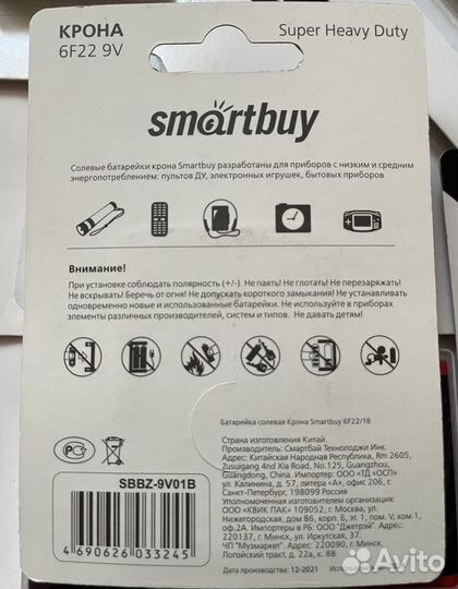 Батарейка крона smartbuy 6F22 9V