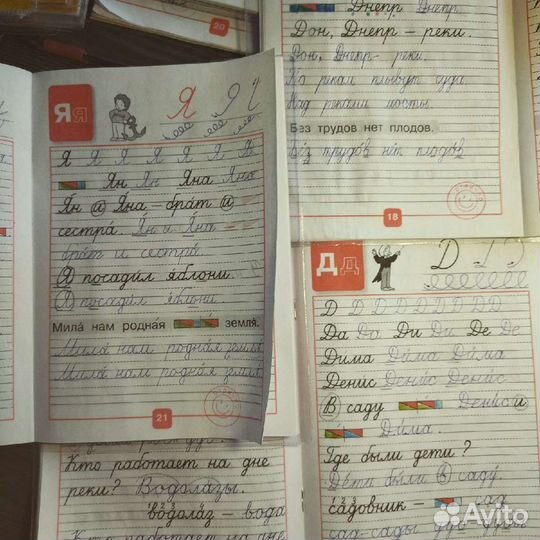 Репетитор начальных классов