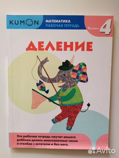 Книги из серии «kumon», издательства Манн