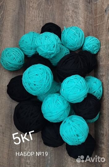 Трикотажная пряжа. Набор №19