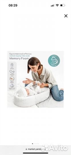 Кокон для новорожденных