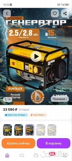 Продам генератор