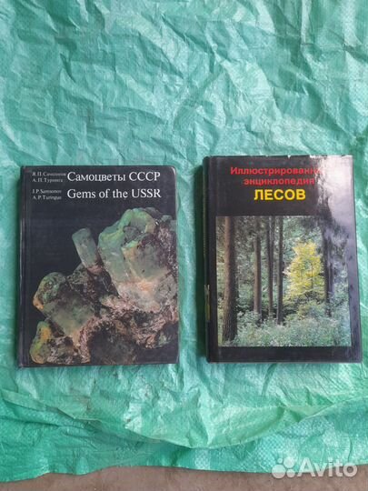 Книги, большая советская энциклопедия