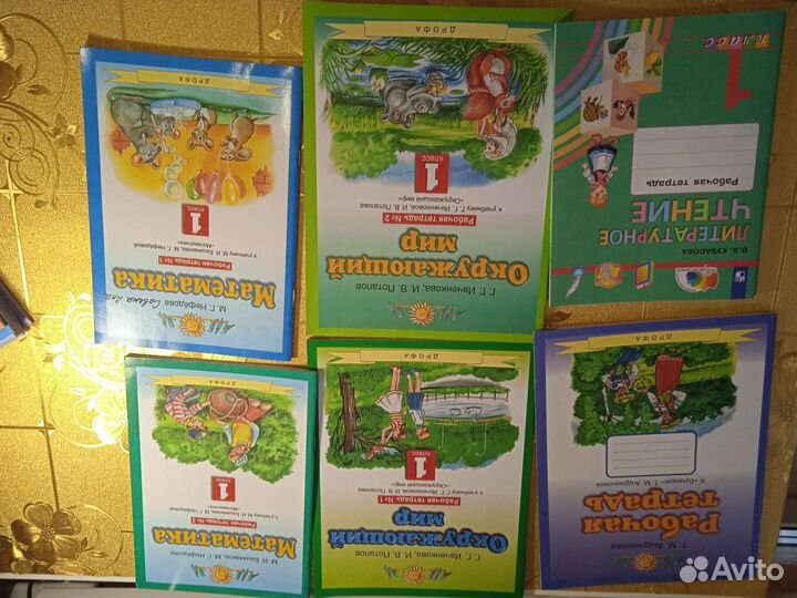 Планета знаний 1 класс