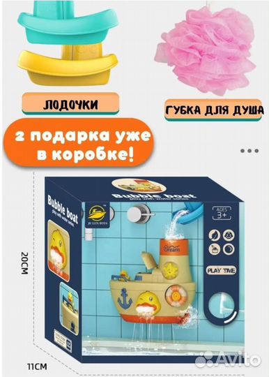 Игрушка для ванной и купания