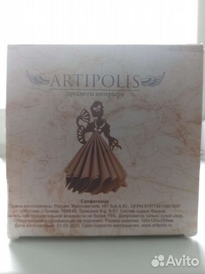 Салфетница из дерева