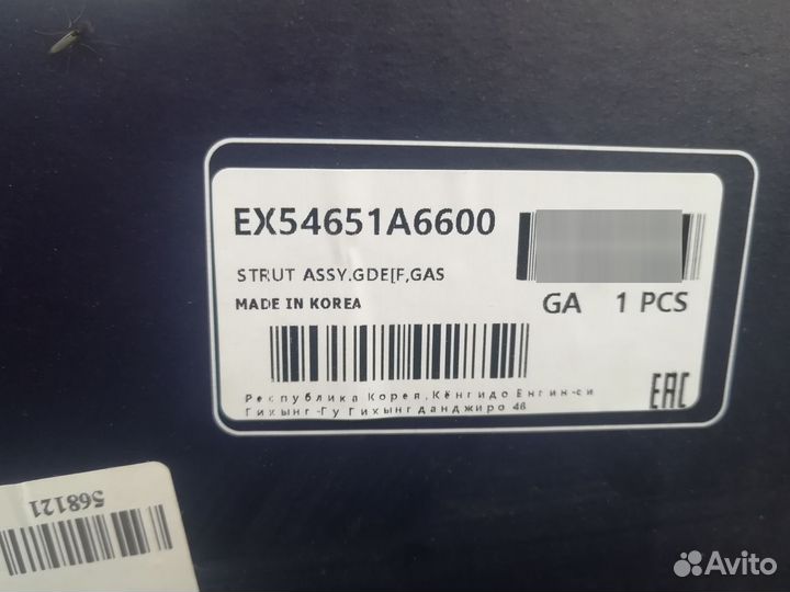 Стойка газовая