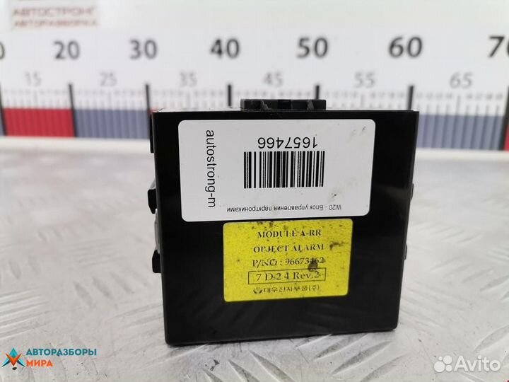 Блок управления парктрониками Chevrolet Captiva