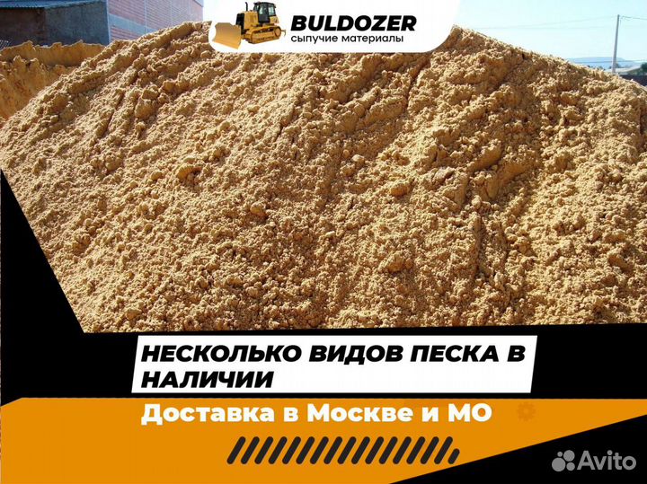 Песок