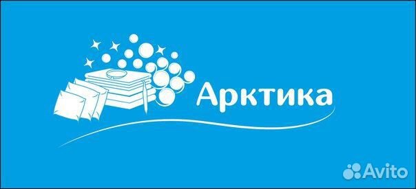 Работница прачечной