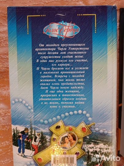 Книги. Стил, Мэри Кларк, Мери Каммингс, Вассму