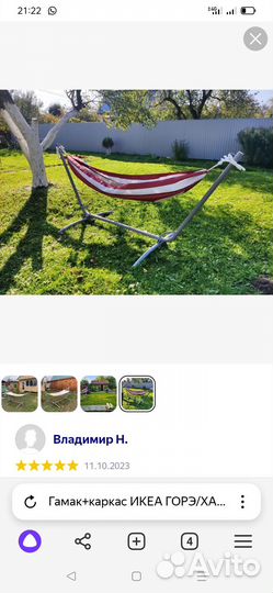 Оригинал икеа Гамак+каркас икеа горэ/хамнён