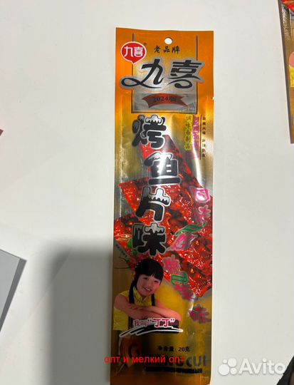 Снеки, чипсы, закуски, соевое мясо из Китая. Опт