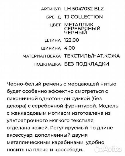 Новый ремень доя сумки tj cocollection