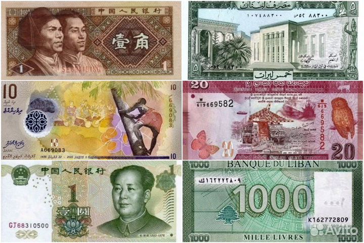 Банкноты Азии и Ближнего Востока
