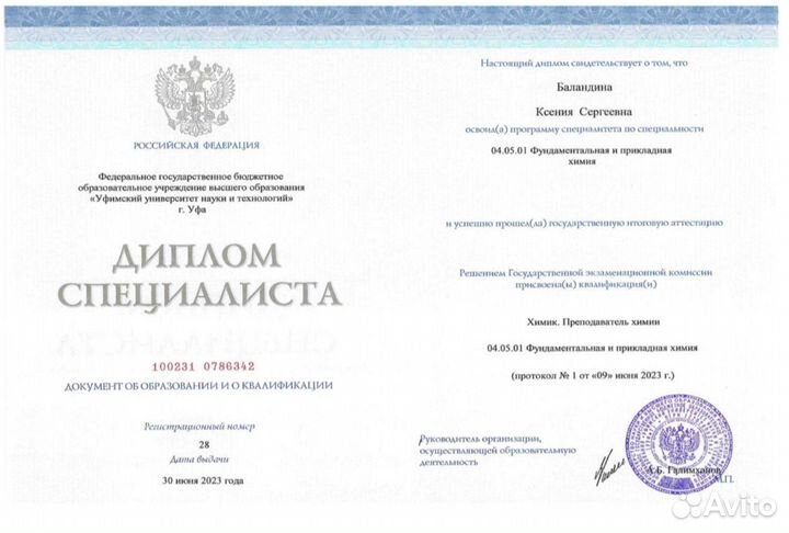 Репетитор по химии