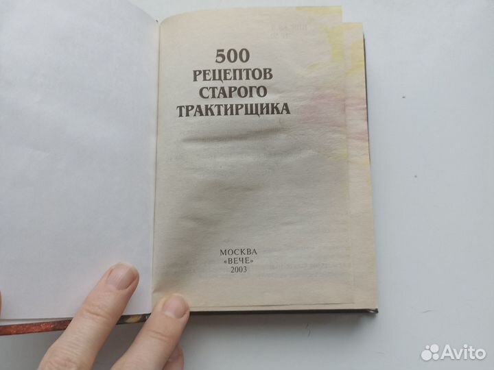 500 рецептов старого трактирщика Поливалина Л. А