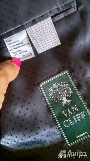 Костюм школьный для мальчика