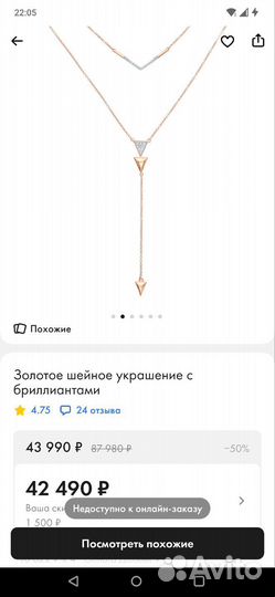 Золотое колье с бриллиантами