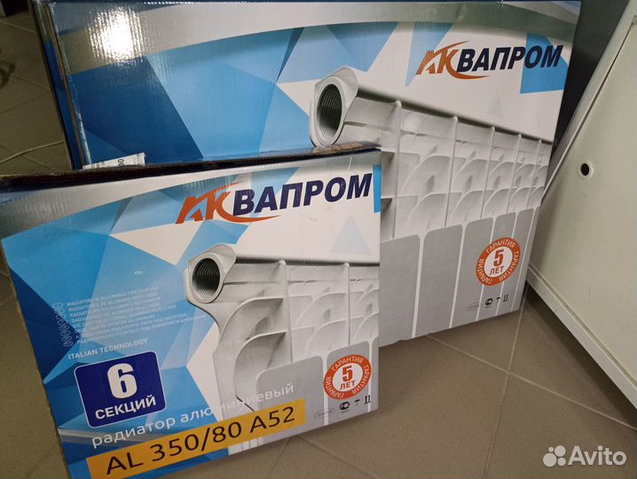 Радиаторы отопления алюминий новые