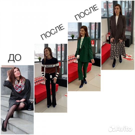 Стилист имиджмейкер