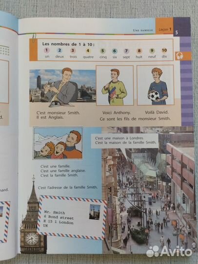 Французский язык. Учебник. Селиванова. 