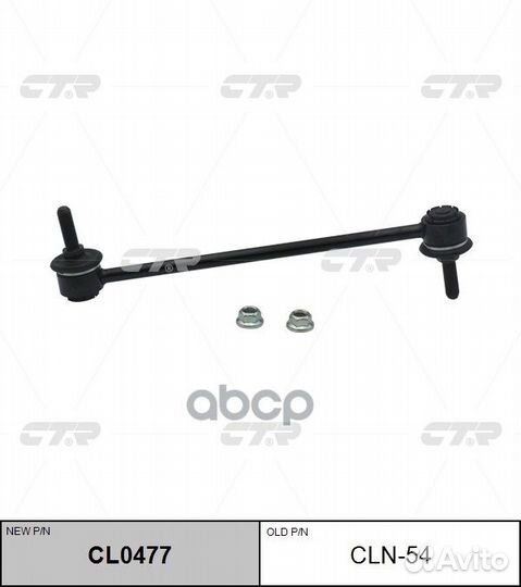 Стойка стабилизатора передняя nissan versa / CU