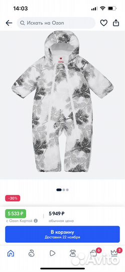 Комбинезон Reima 68/74