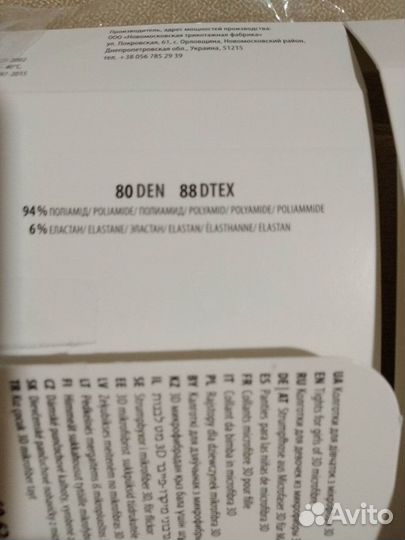 Колготки для танцев детские