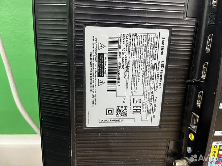 Телевизор бу