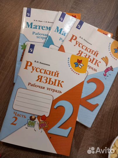 Рабочие тетради 2 класс
