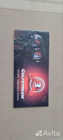 Лодка с мотором